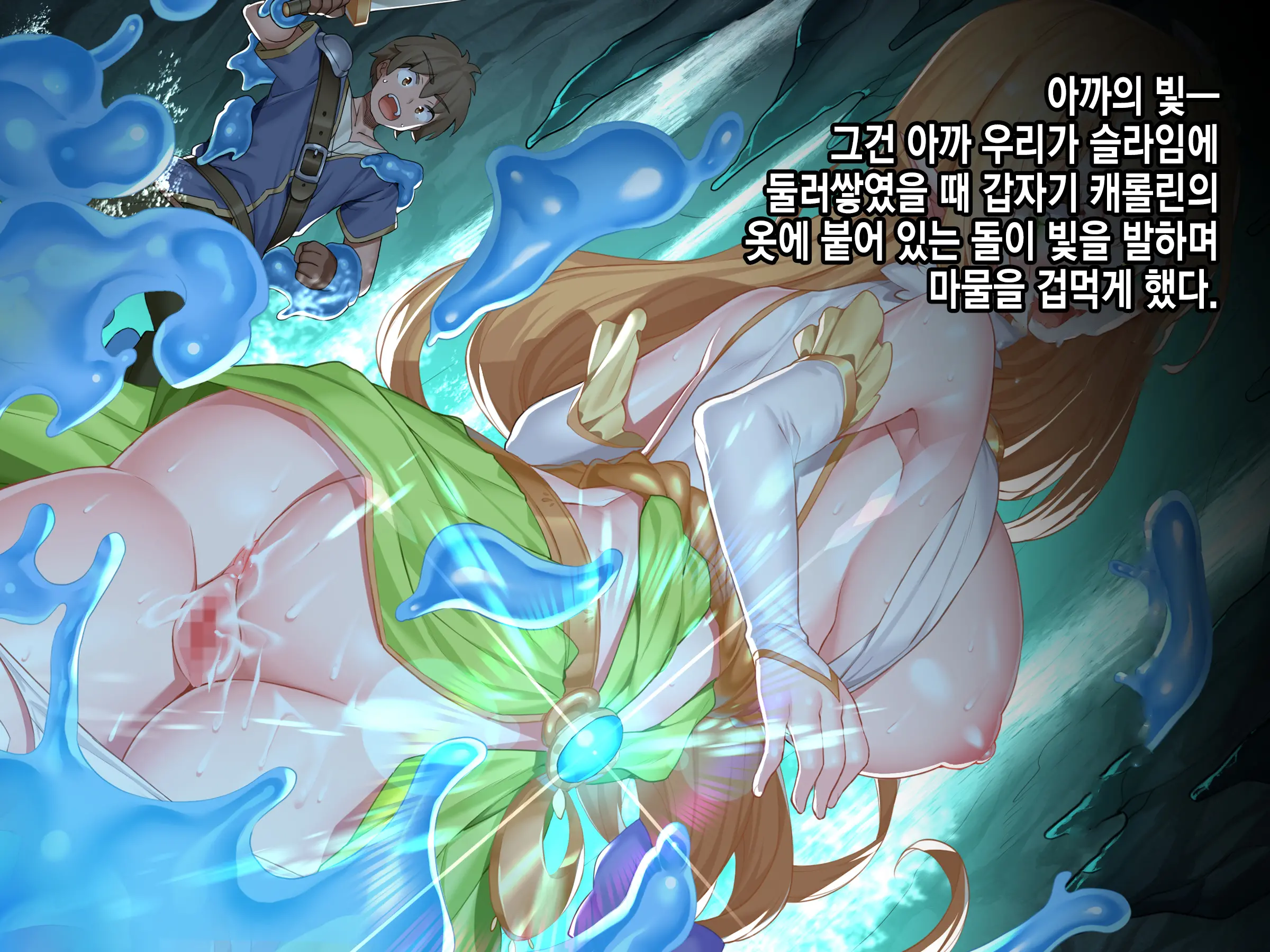 Ero Trap Dungeon De Tsukamatta Bakunyuu Elf O Hirottara, Natsukaremashite | 던전의 에로트랩에 붙잡힌 폭유 엘프를 주웠더니, 나를 떠나지 않는다